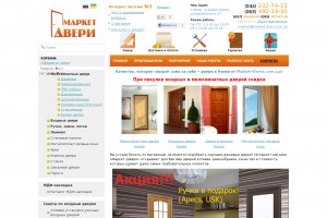купить ламинат в Киеве