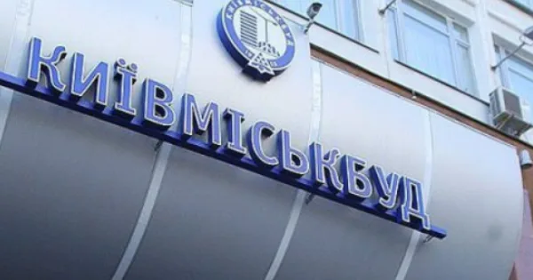 ціни в Київміськбуд