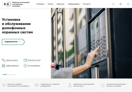 установка обслуживание домофон