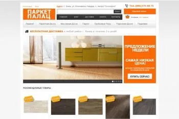 паркет палац