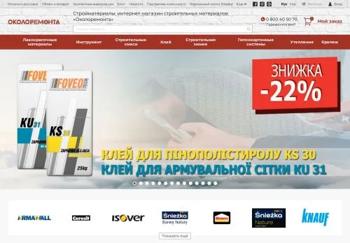 краска стена выбор