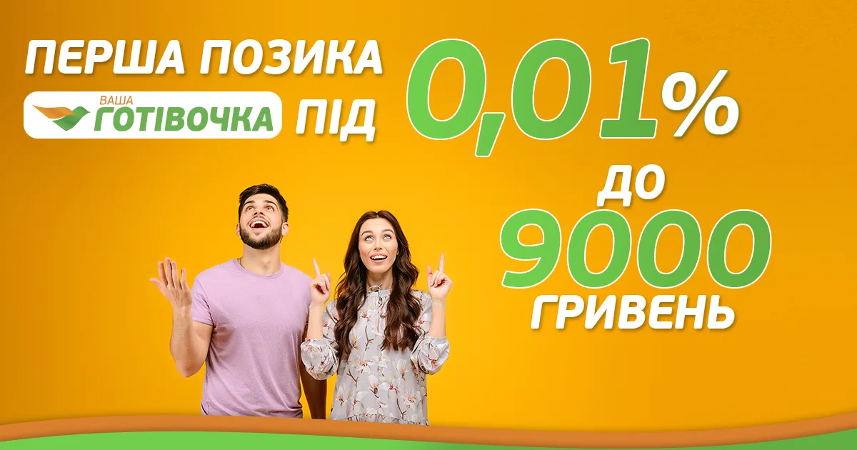 кредит онлайн