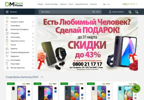 выбор смартфон
