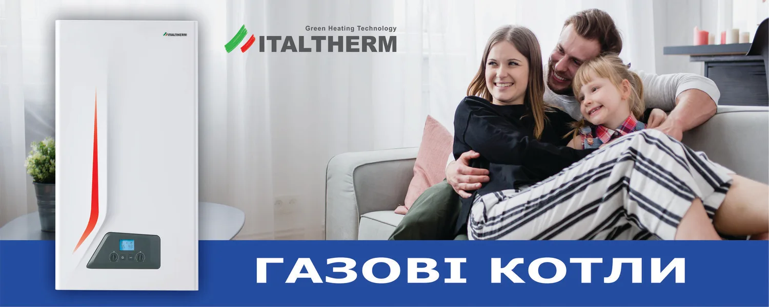 Котел отопительный газовый котел
